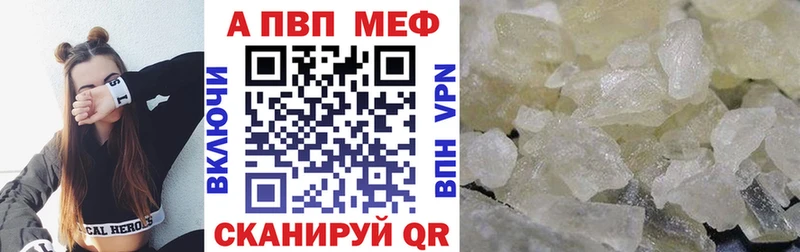 А ПВП Crystall  Купить закладки  Краснослободск 
