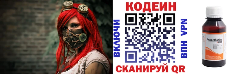 Купить закладки Краснослободск Codein Purple Drank