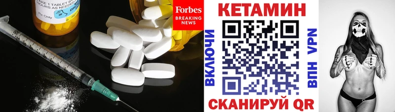 Кетамин VHQ Купить где Краснослободск