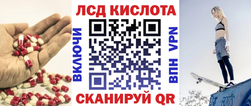 LSD-25 экстази кислота Краснослободск