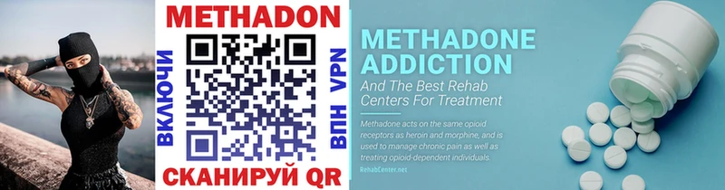Метадон methadone  Купить  Краснослободск 