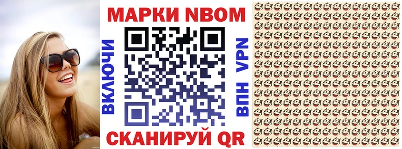 Марки N-bome 1,8мг Краснослободск